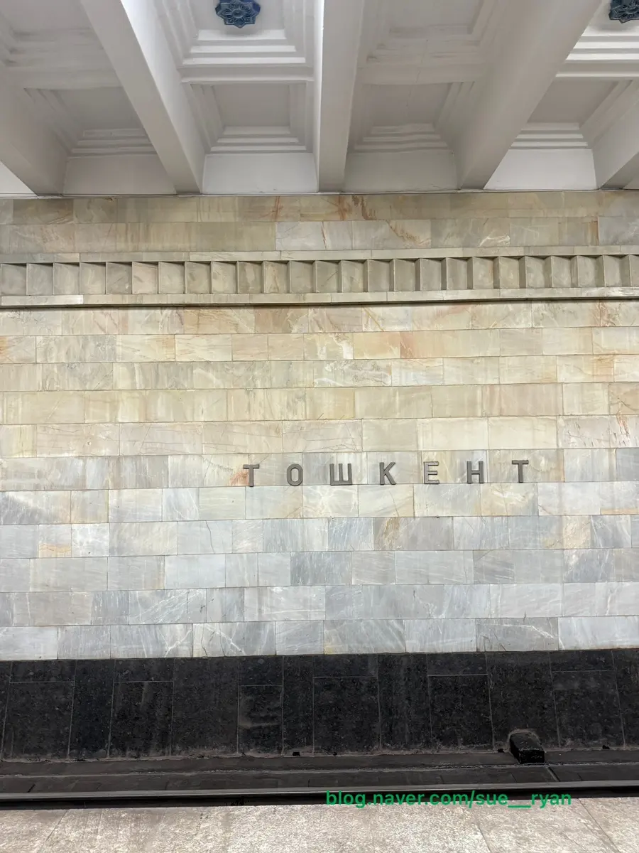 キリル文字で書かれたタシュケント駅の看板