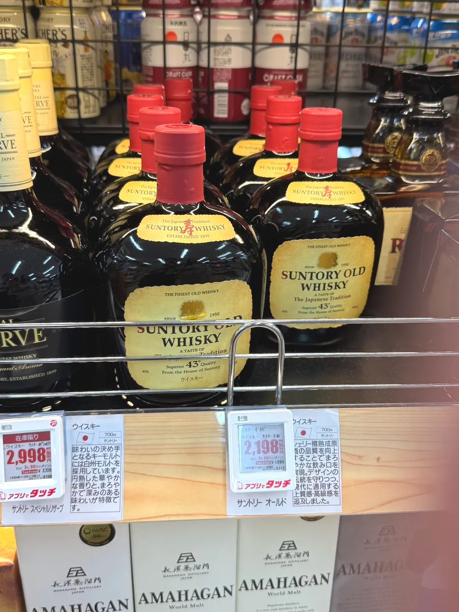Suntory Old Whiskey and Royal Salute