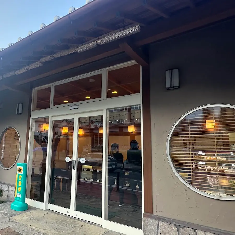 渡邊菓子店 · 53 Izuharamachi Sajikibara, Tsushima, Nagasaki 817-0005, Japan
