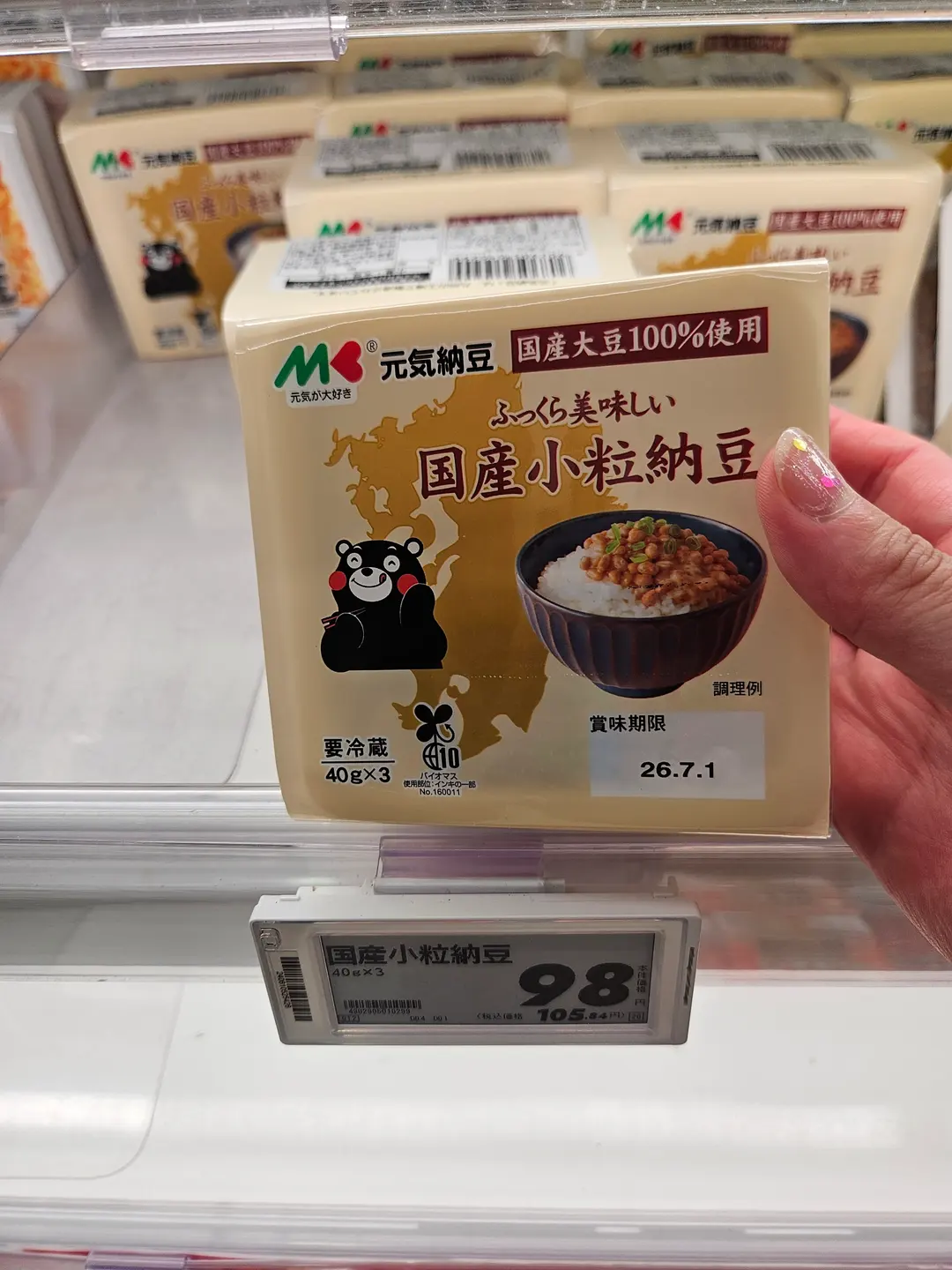 Natto packages