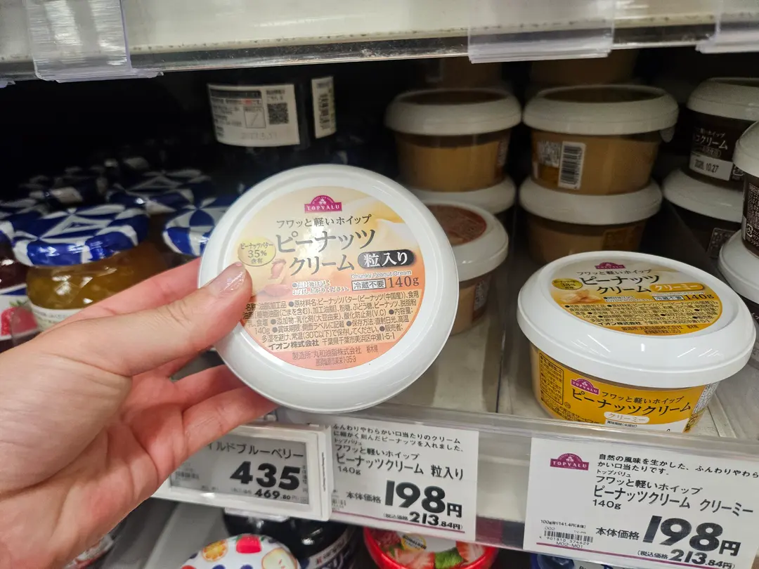 Spreads and toppings