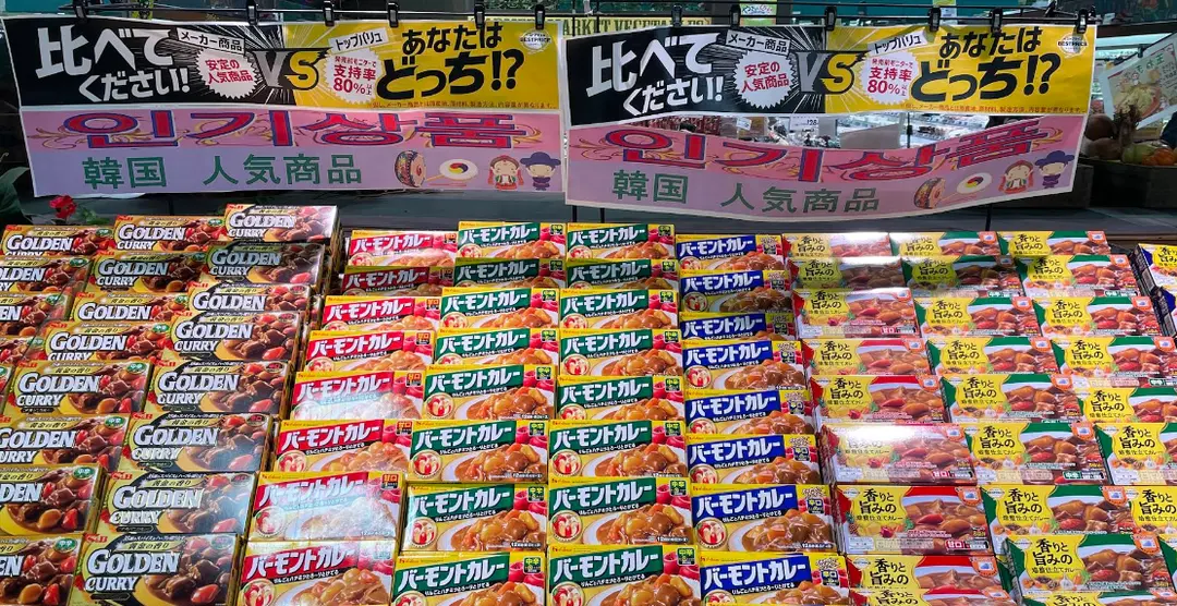 Curry and instant noodles
