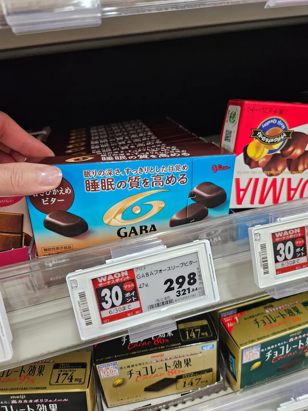 GABA chocolate