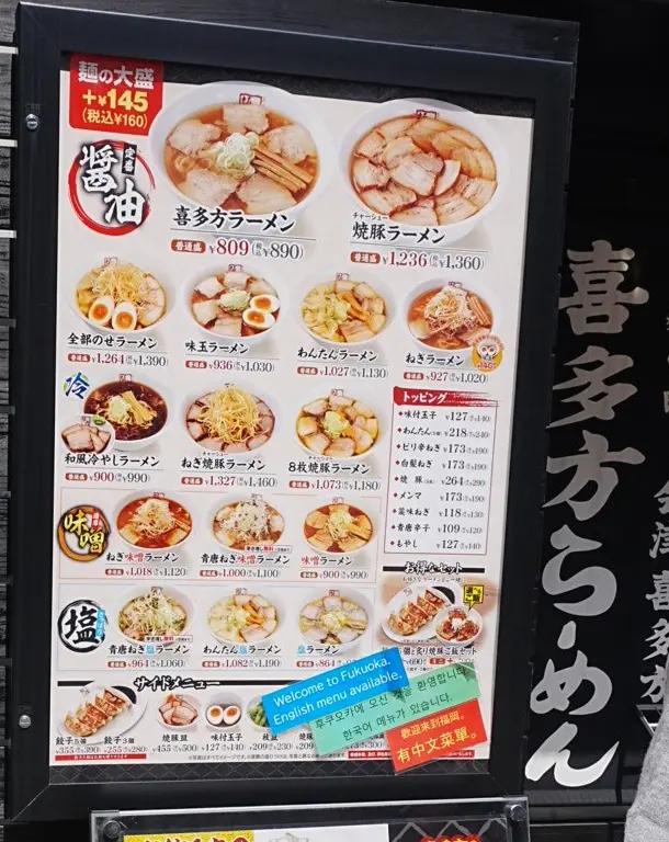 Locals dining inside Kitakata Ramen Bannai
