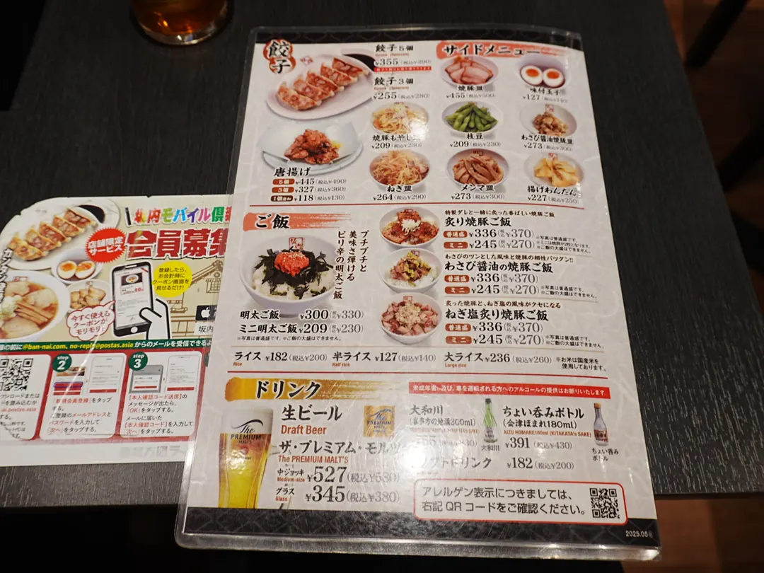 Gyoza side menu options