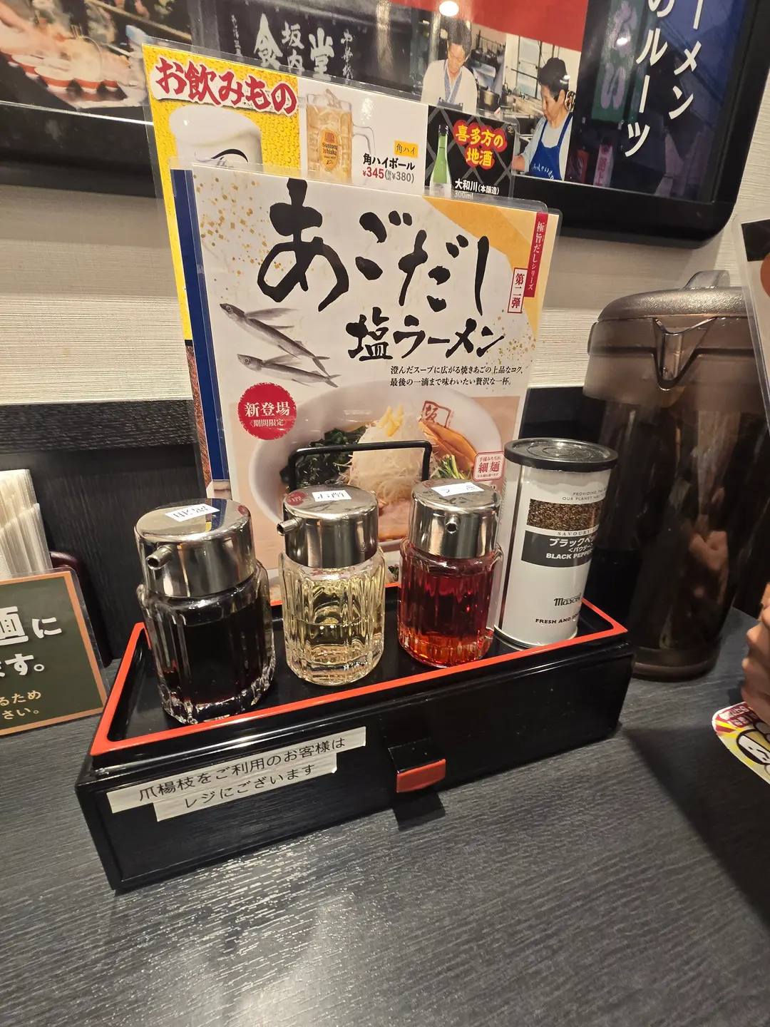 Table seasoning options