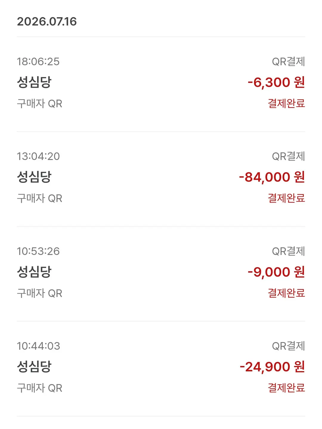 韓國 온누리 商品券 標誌