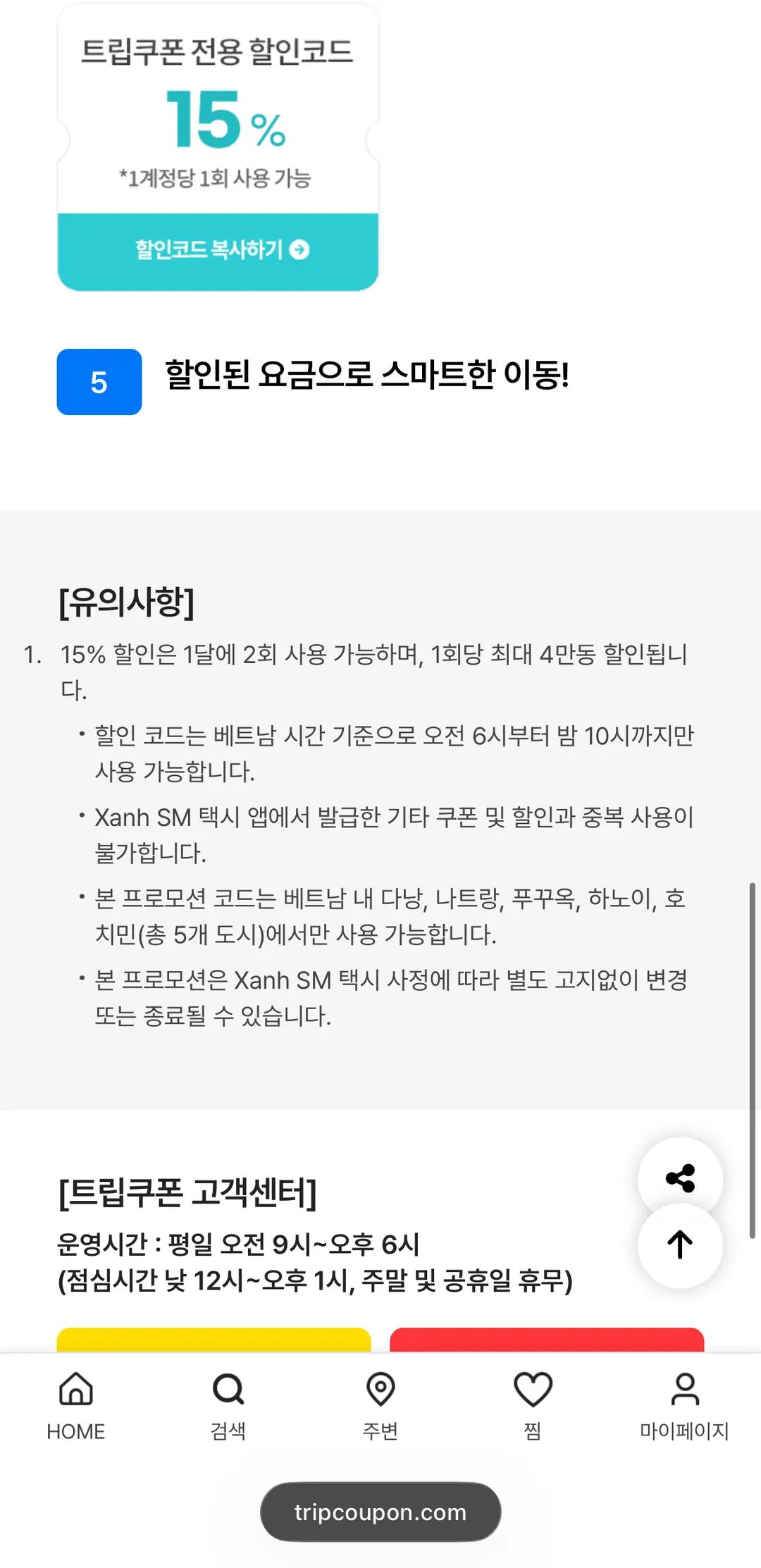 Trip.com App