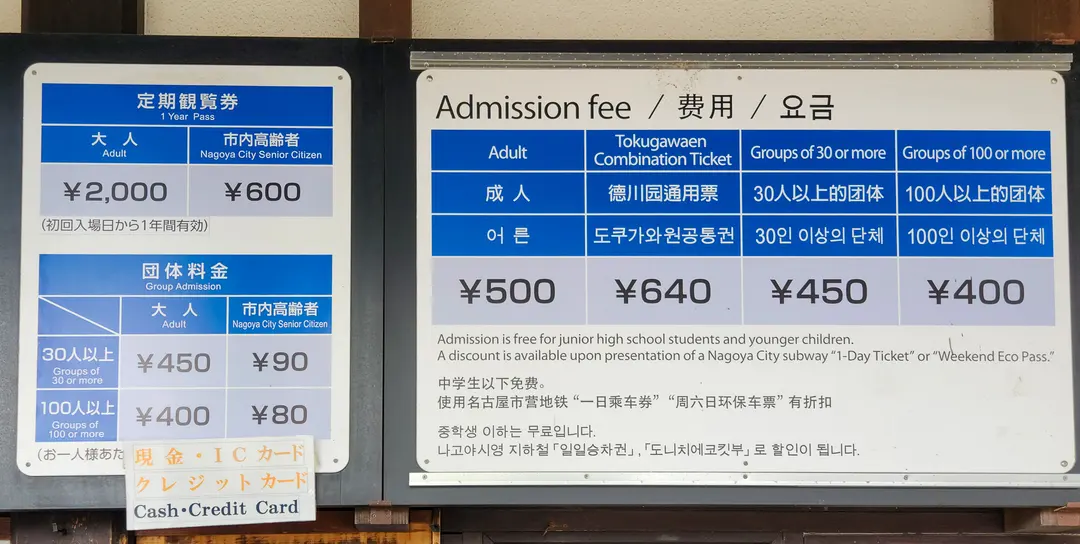 名古屋城入口與置物櫃