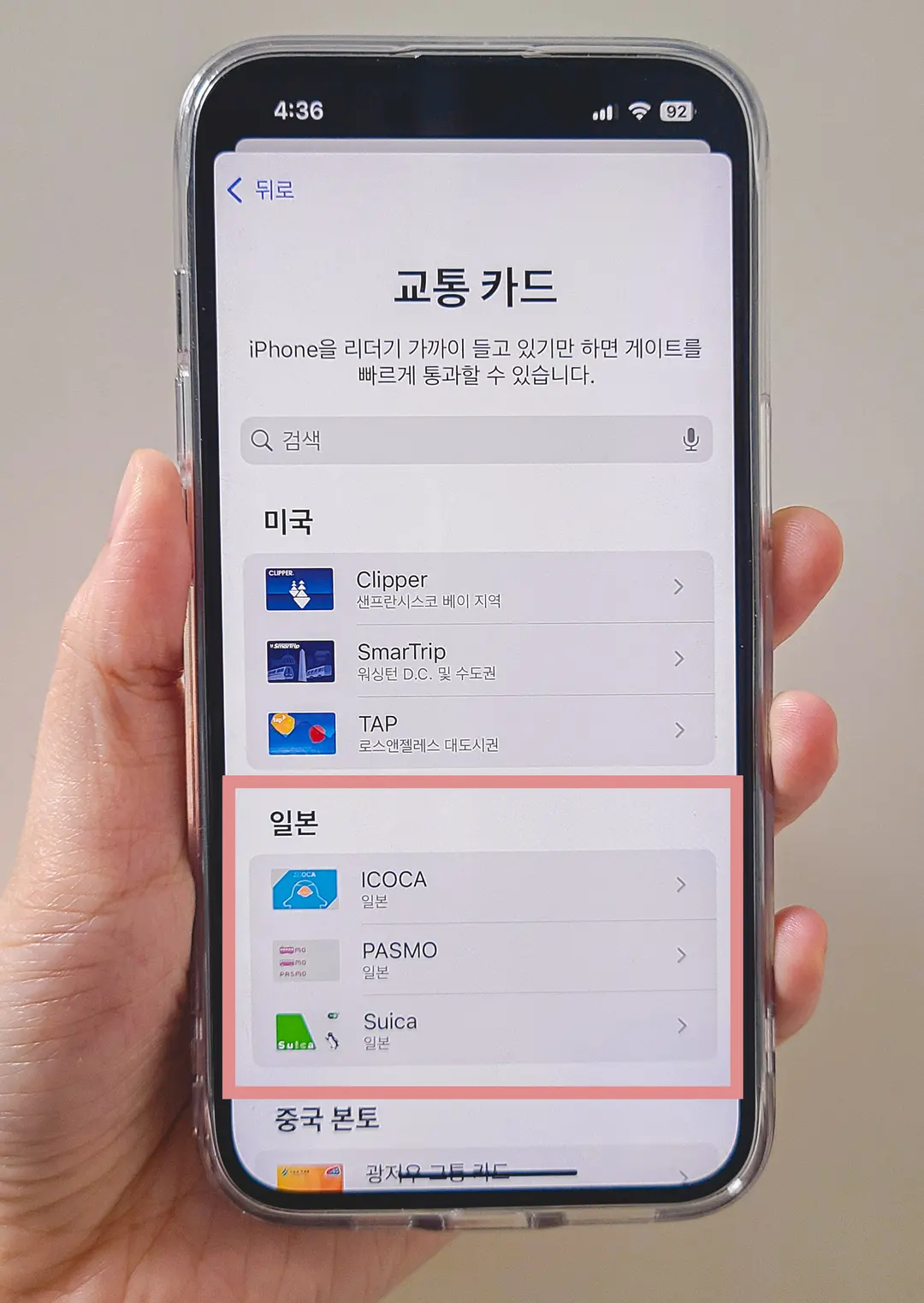 Using Apple Wallet for transit cards