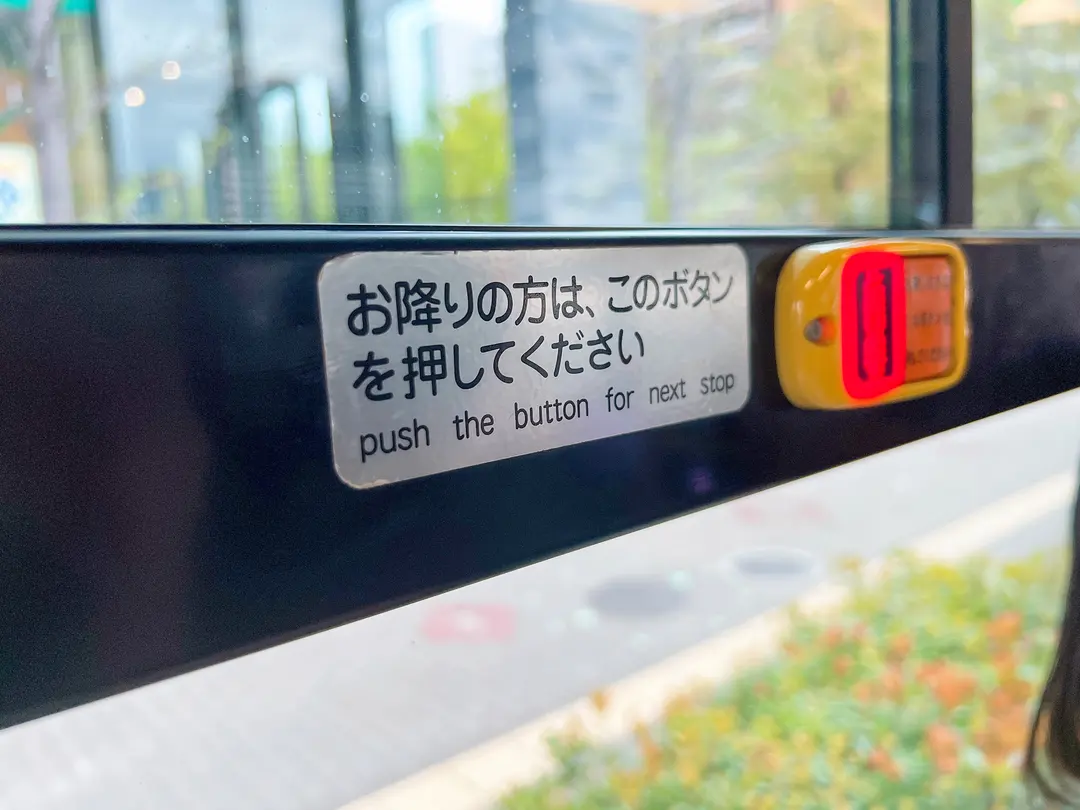 Bus stop button in Japan