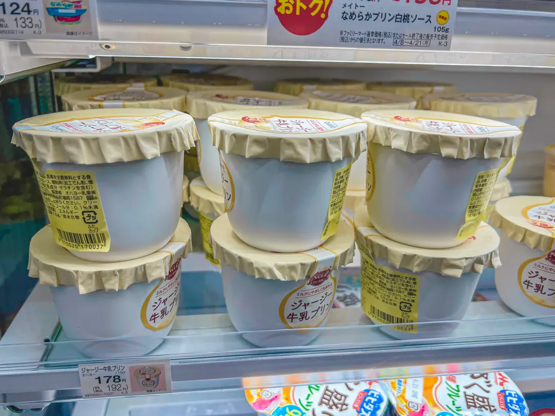 Ohayo Jersey Milk Pudding