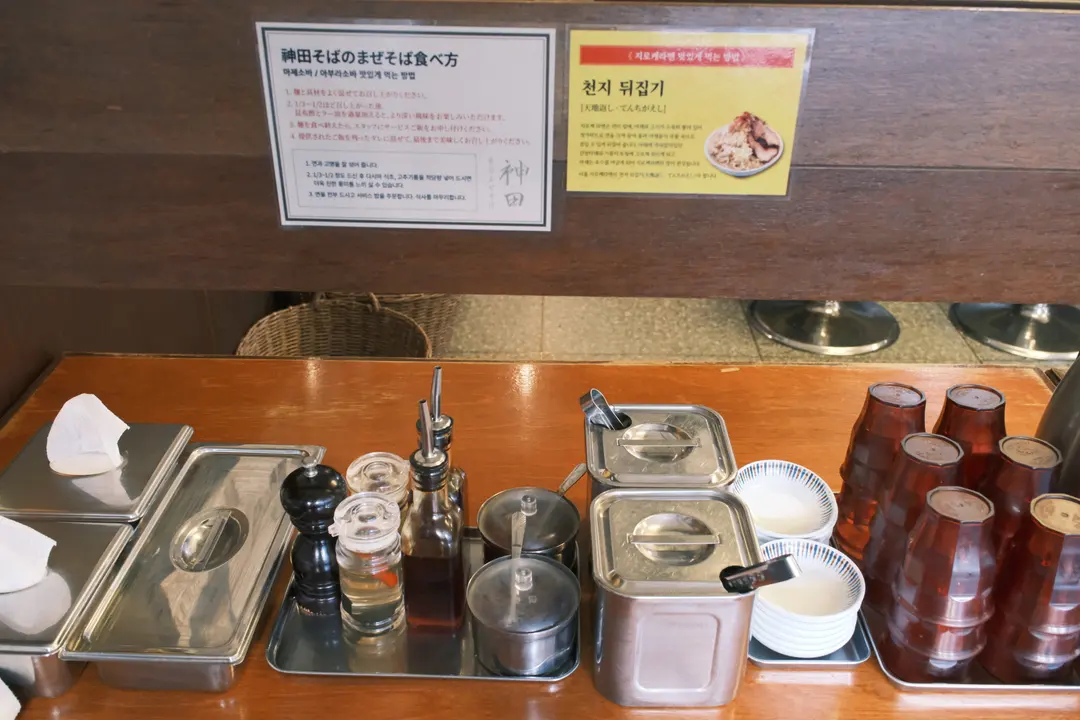 Table setting at Kanda Soba