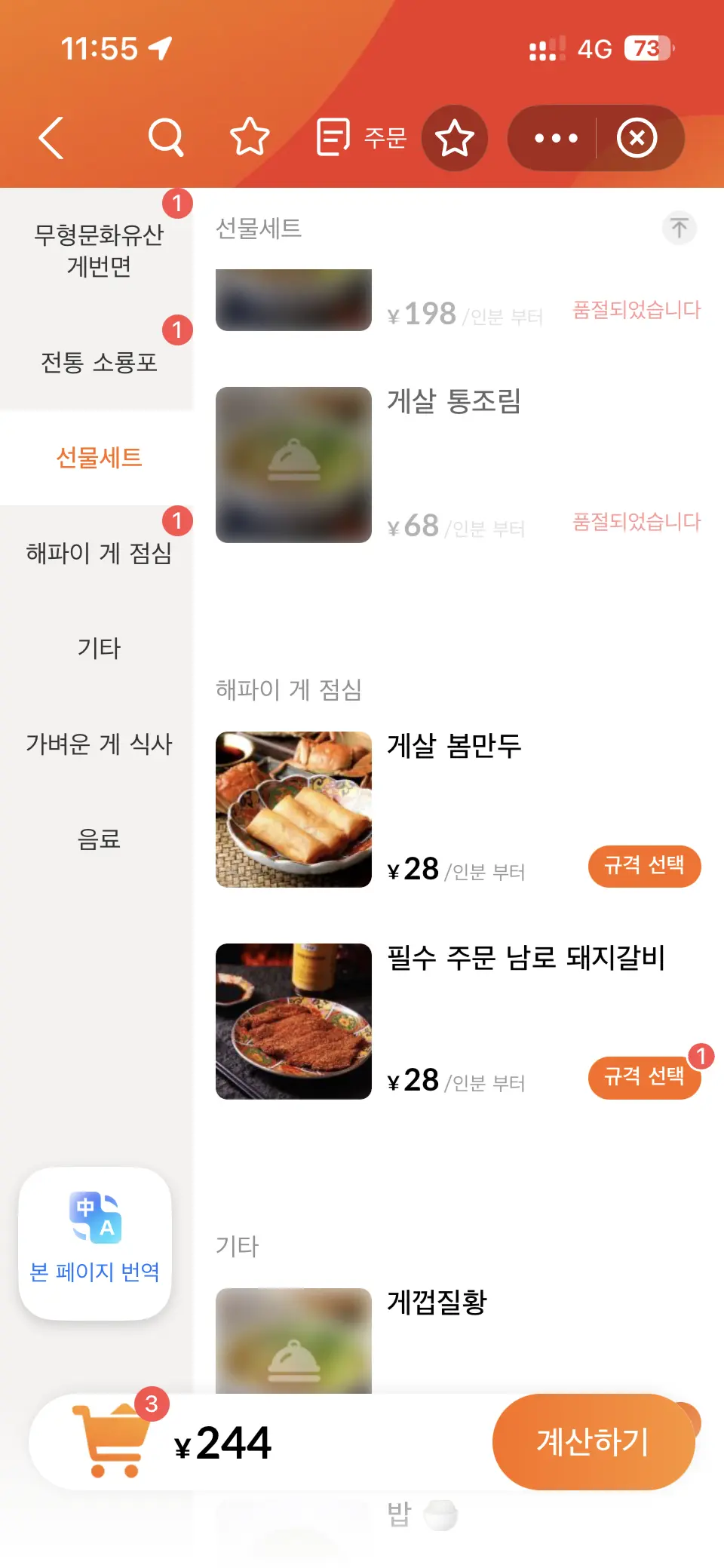 เมนูหมูทอดแนะนำ