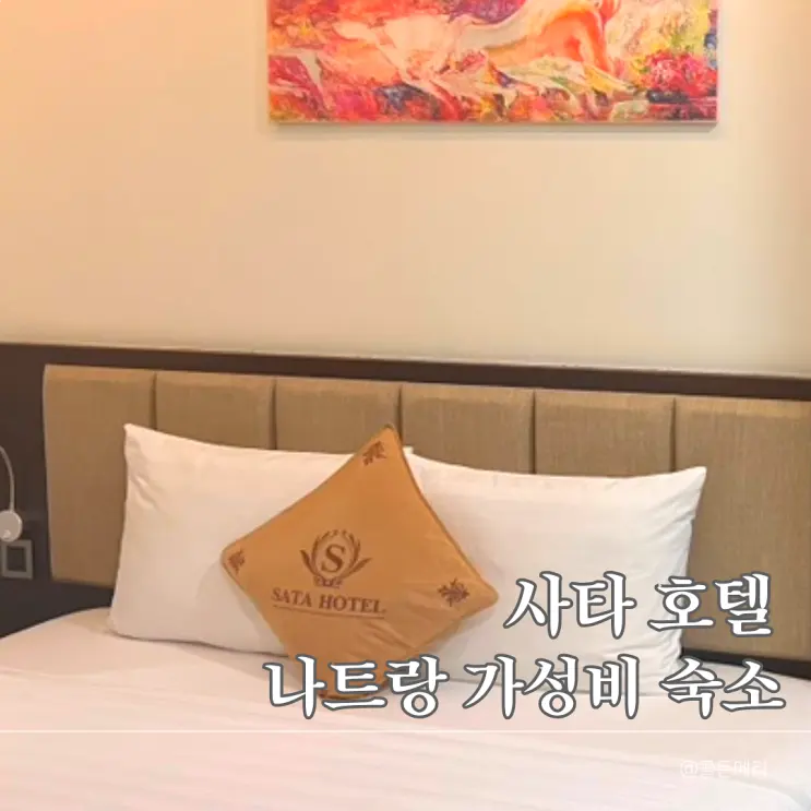 Nha Trang Late Night Arrival: SATA HOTEL 0.5-Night Cost-Effective Review