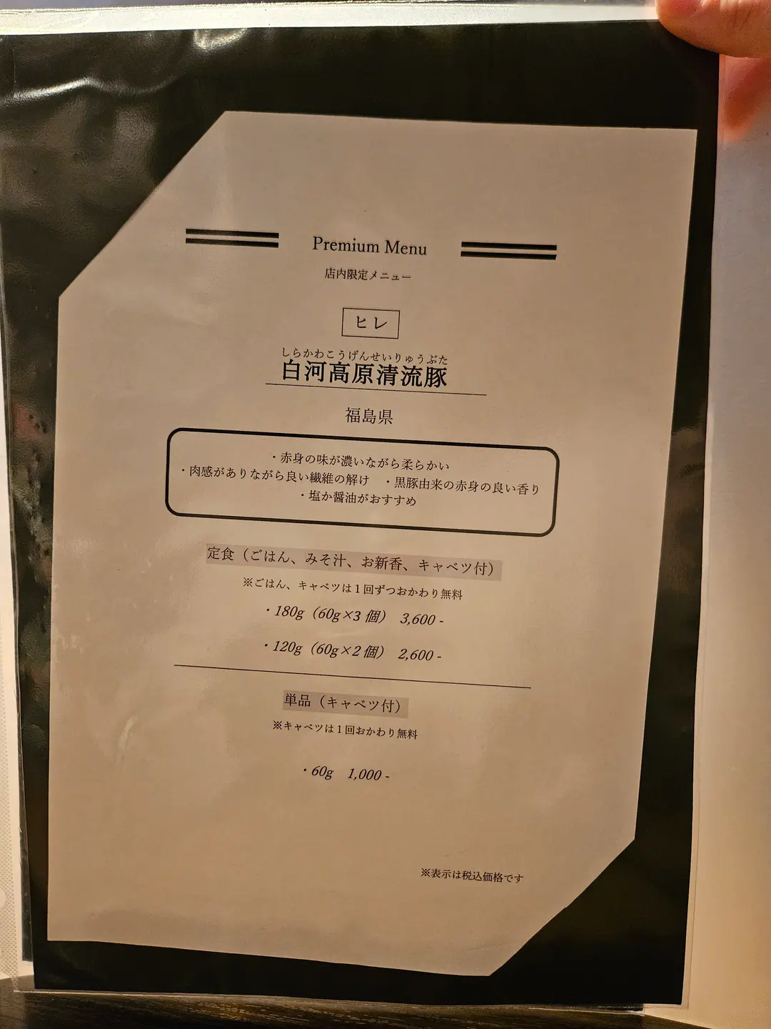 こだわりのお肉