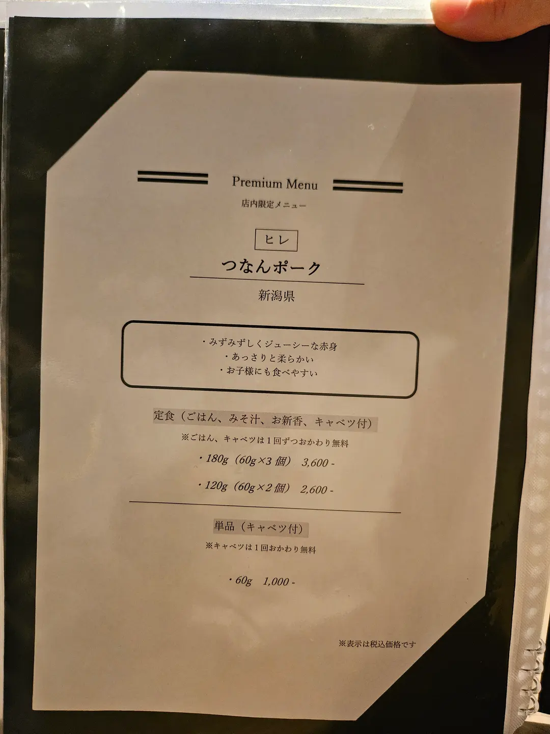 お肉のチョイス