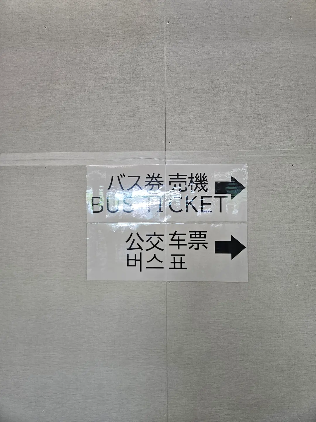 售票機操作介面1