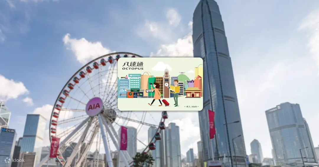 香港八達通卡 - Klook