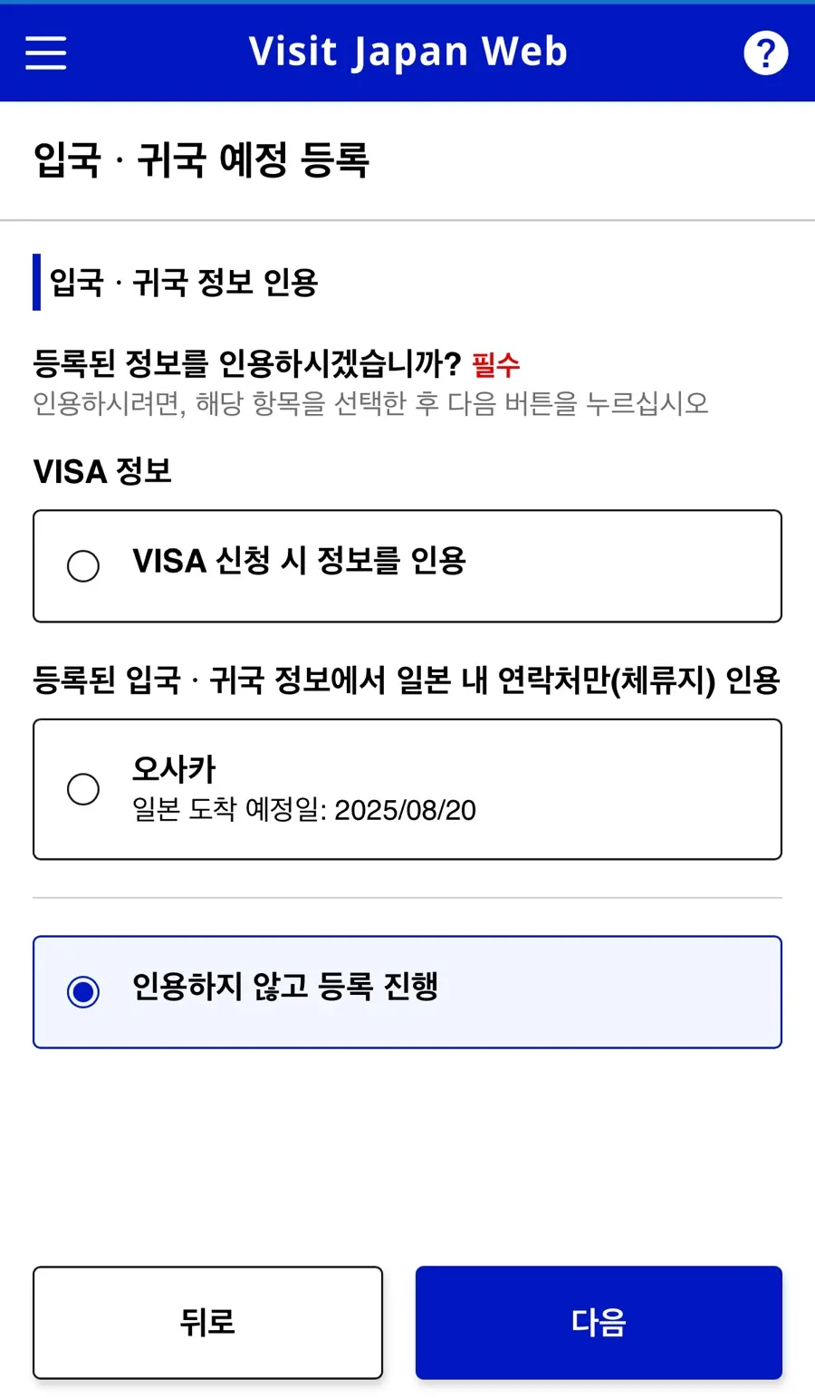 Enter personal details