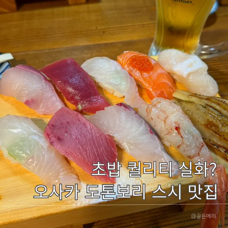 Osaka Fukuyoshi Sushi Review