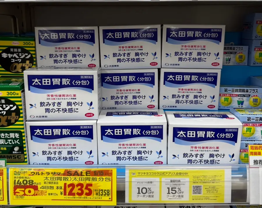 Ohta Isan Powder