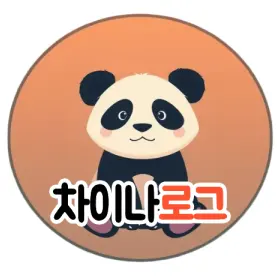 차이나로그-중국자유여행,상하이,맛집,... : 네이버 카페