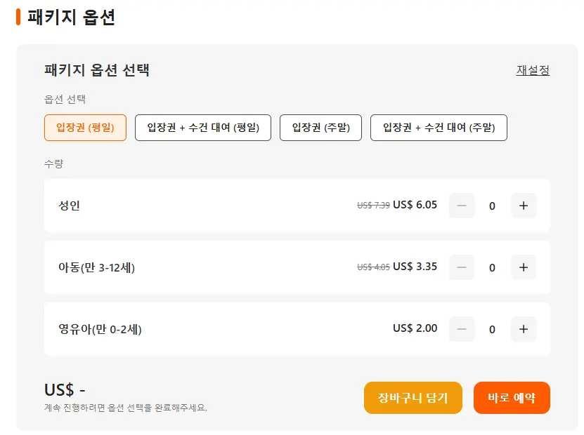 이미지 클릭시 클룩 후후노유온천 할인 티켓 구입 가능
