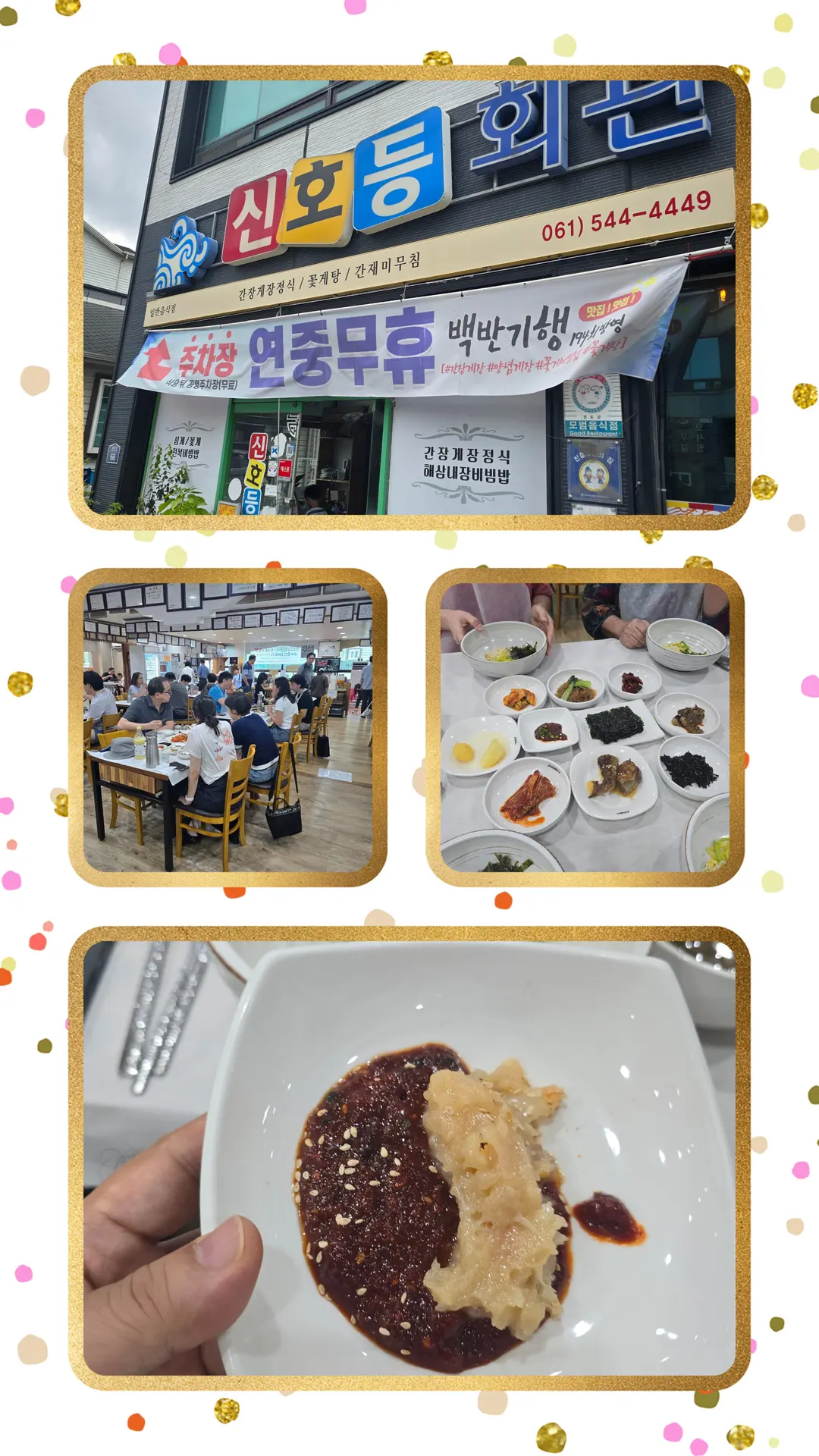 ร้านชินโฮดึงฮเวกวาน