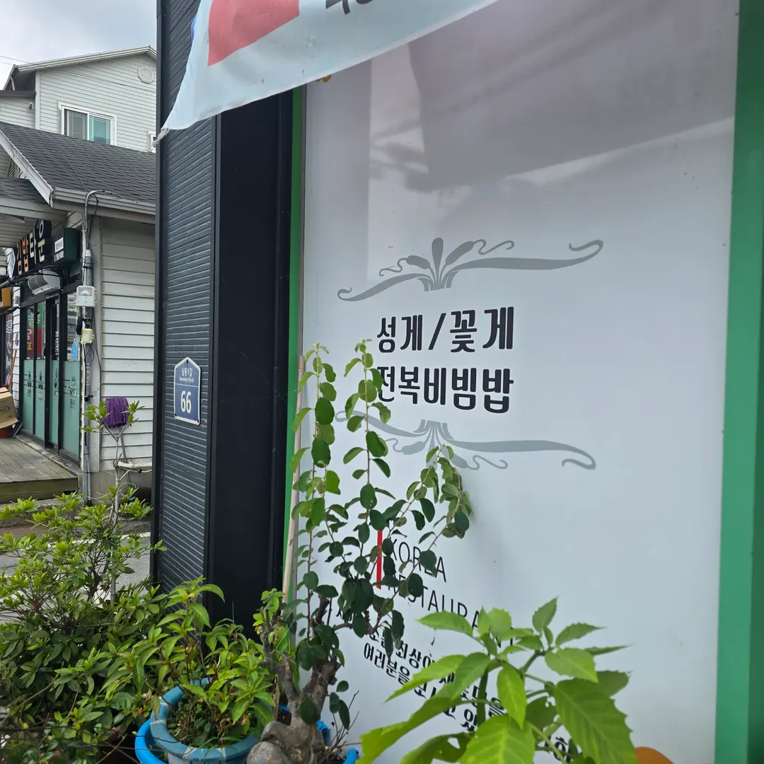Sinhodeung Hoeguan Parking