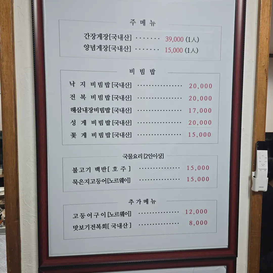 Menu Book 1