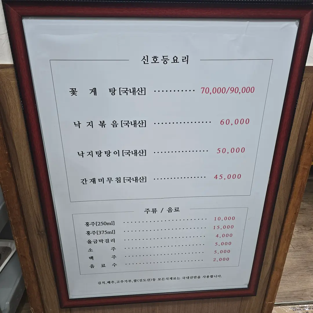 Menu Book 2
