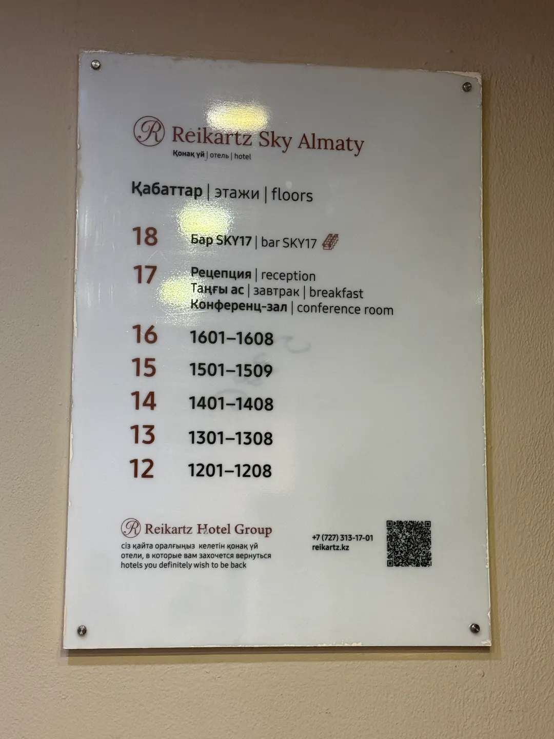 @ Reception desk on the 17th floor