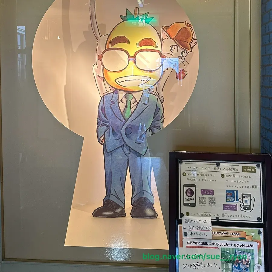 柯南小鎮青山剛昌故鄉館