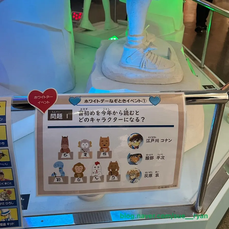 柯南小鎮青山剛昌故鄉館