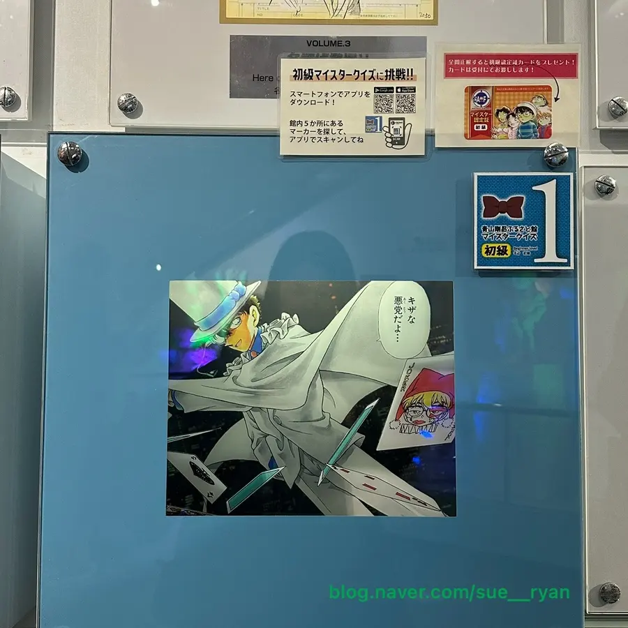 柯南小鎮青山剛昌故鄉館