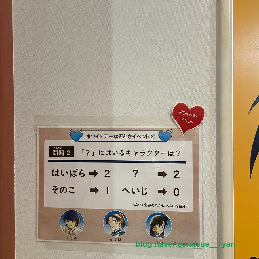 柯南小鎮青山剛昌故鄉館