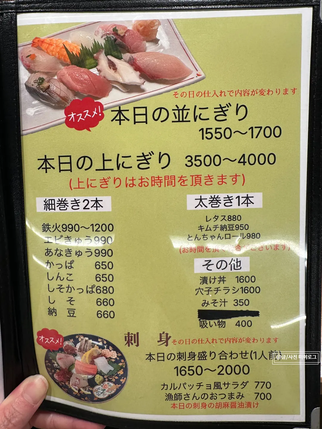 三樂壽司店內環境
