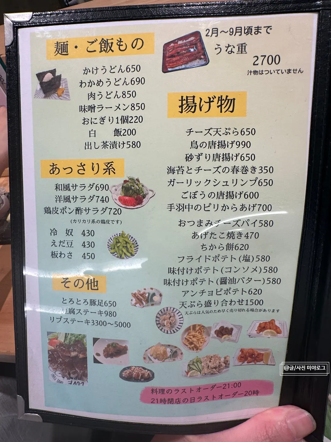 三樂壽司豐富菜單