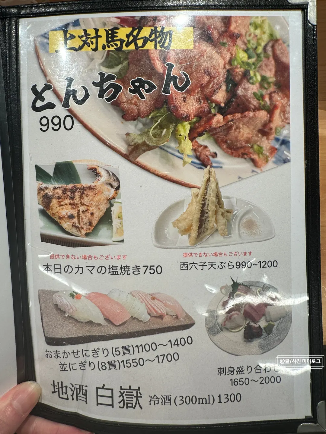 炭烤豬肉 豚ちゃん
