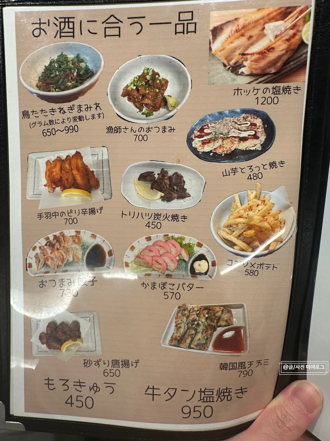 三樂壽司菜單