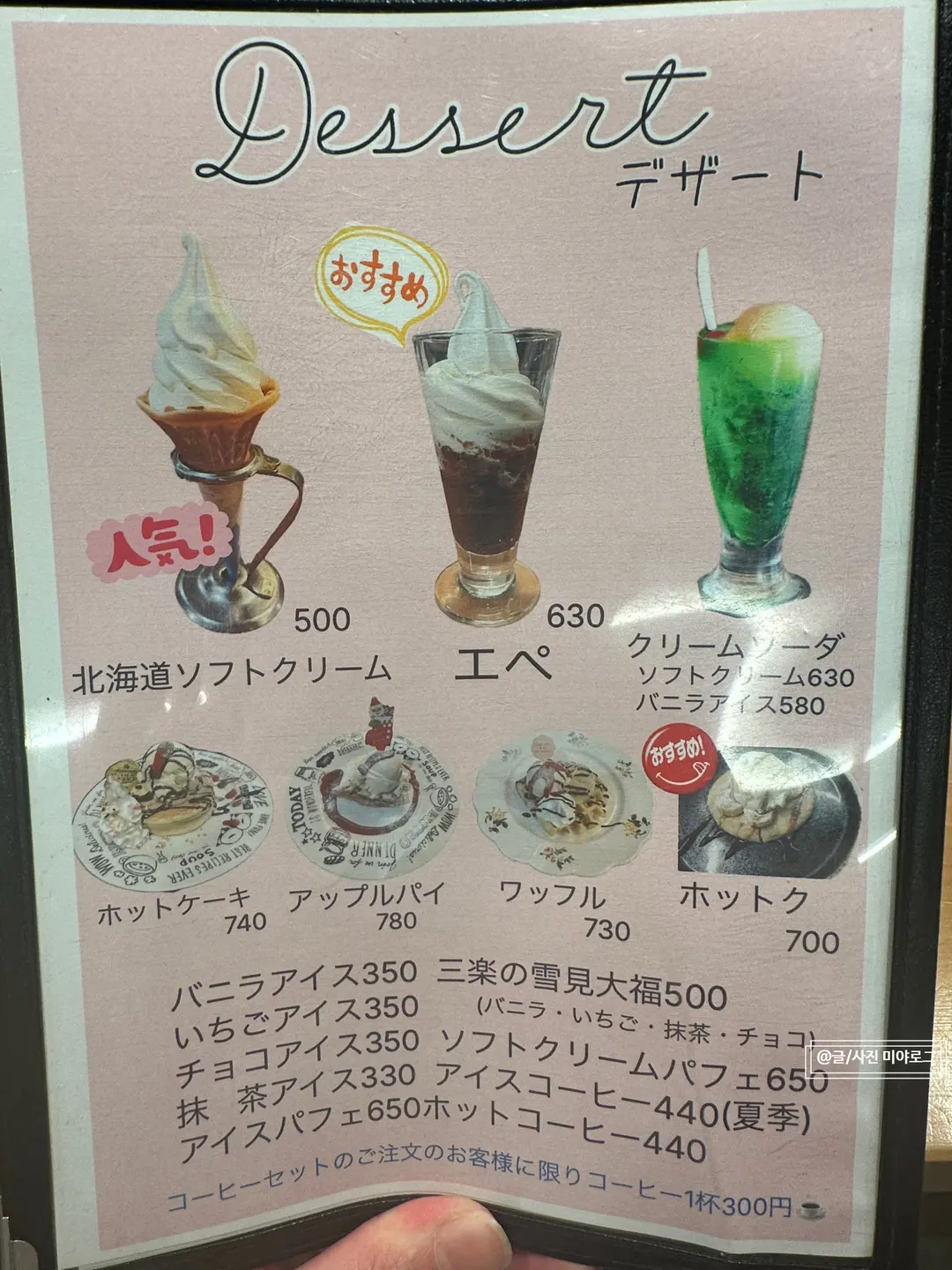 三樂壽司菜單選項