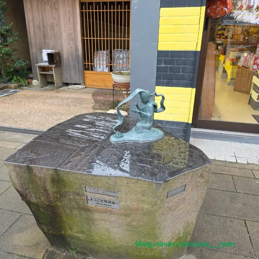 米子妖怪村