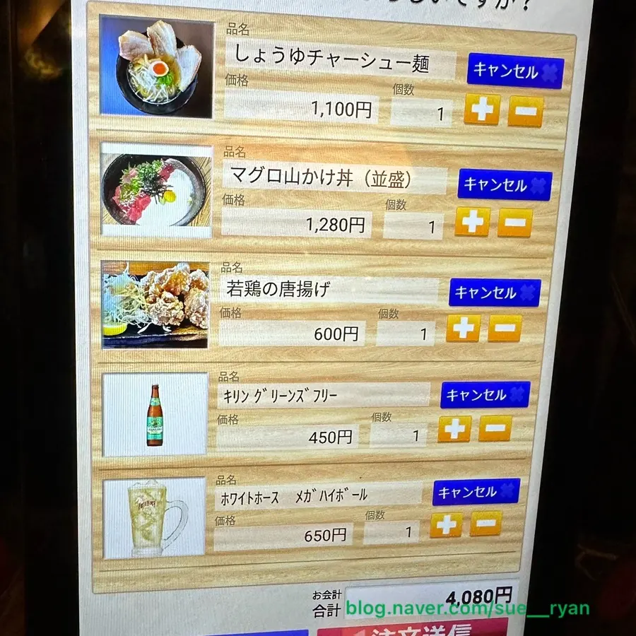 Yonago Onsen Dining