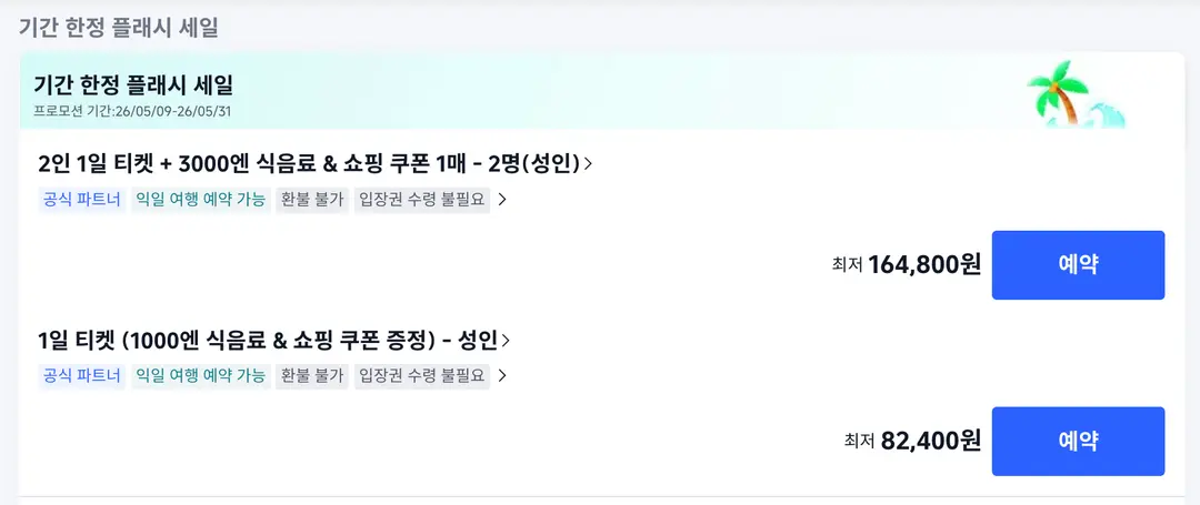 유니버셜 스튜디오 4