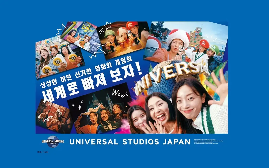 2026 유니버셜 스튜디오 재팬 티켓 할인, 운영 시간, 후기 | 트립닷컴