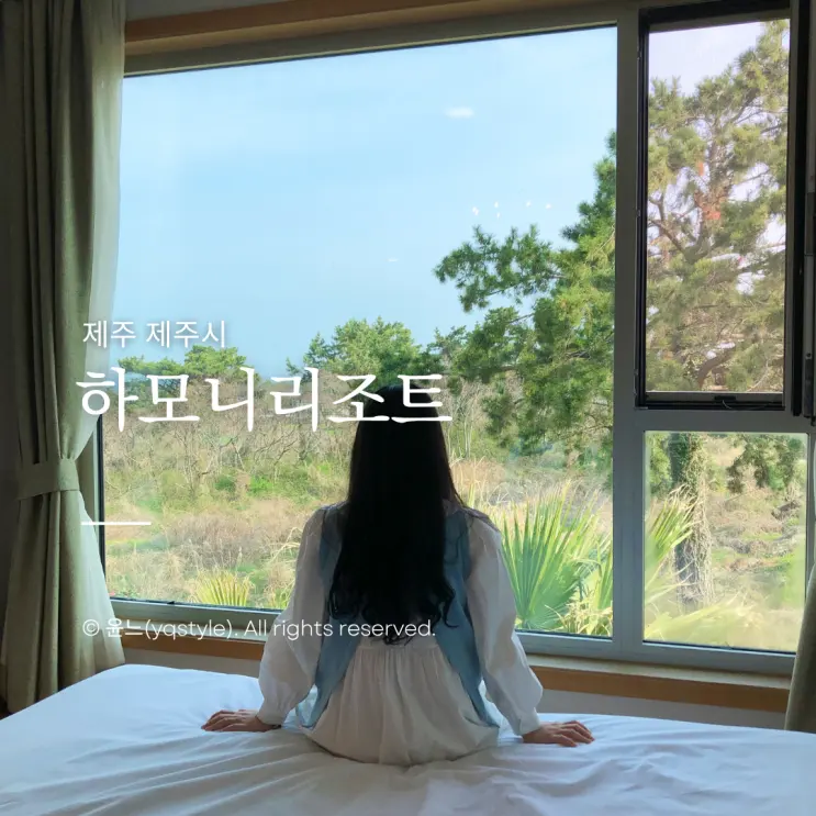 Jeju Harmony Resort Review: A Comprehensive Guide for Family Accommodation in Hyeopjae