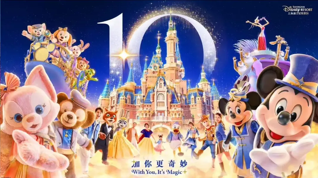 上海ディズニーランド チケット割引、営業時間、レビュー [2026] | Trip.com