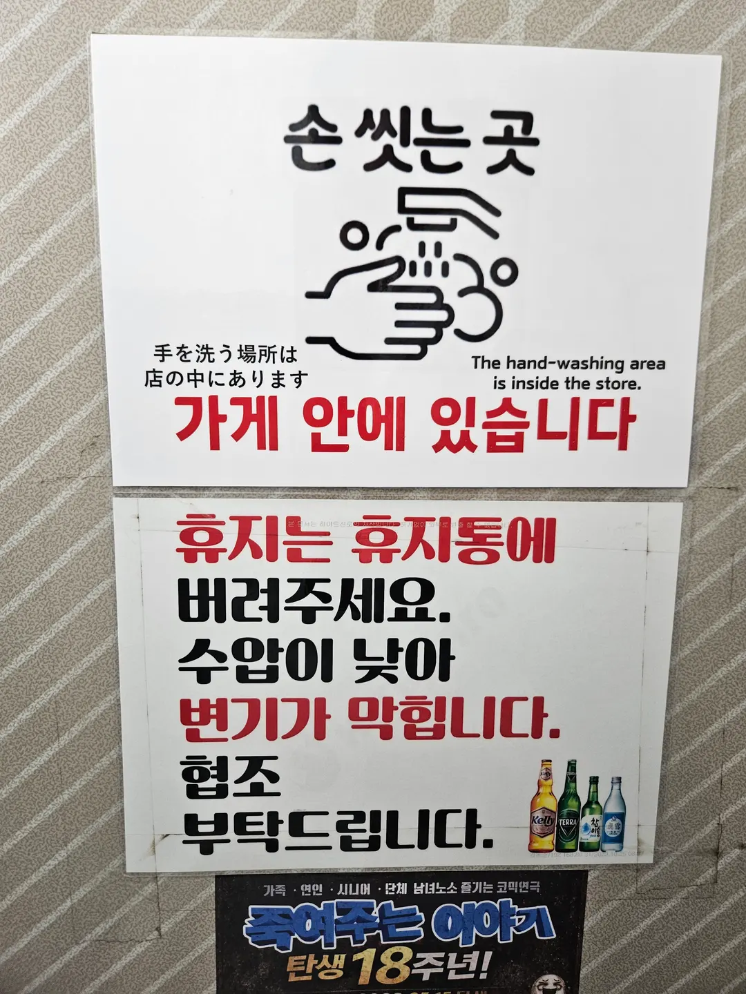 白帝精肉店 テーブル席