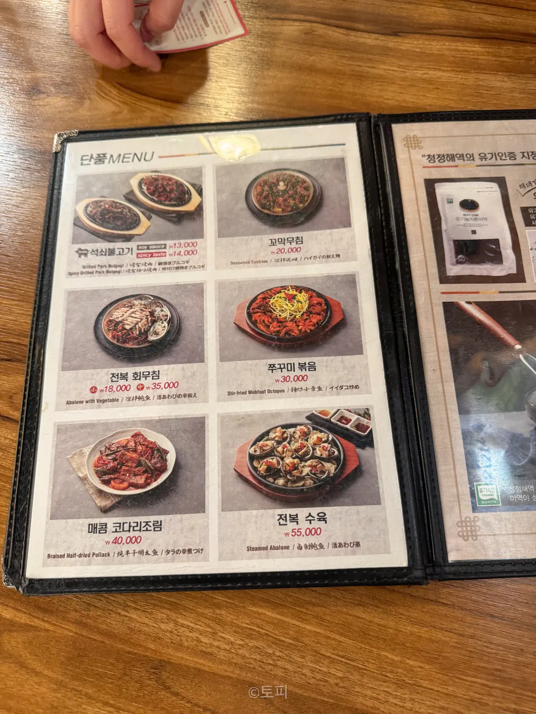 ボドルミヨック ロッテワールド石村店 メニュー